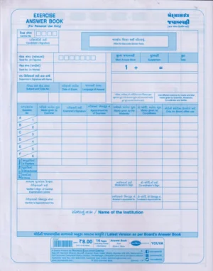 Exam Answer Book Supplementary – Premium Quality Answer Sheets