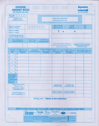 Exam Answer Book Supplementary – Premium Quality Answer Sheets