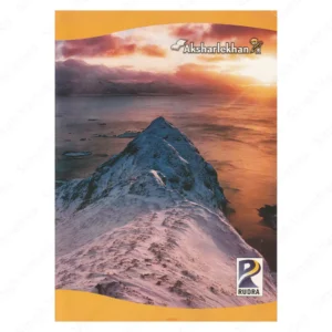 Rudra Aksharlekhan 172 Pages