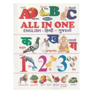 Ankur English-Hindi-Gujarati