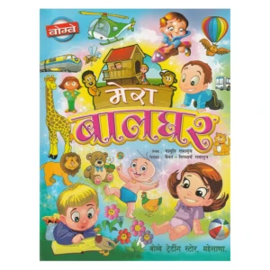 Bombey Mera Balghar Hindi