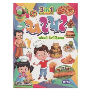 ENKA Chatpat English-Hindi-Gujarati
