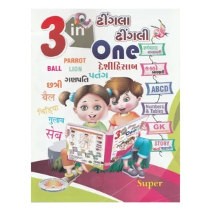Nandi-G Dingla Dingli English-Hindi-Gujarati