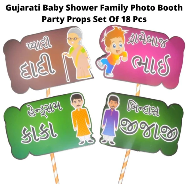 Party Decoration – Gujarati Language Baby Shower Party Props Set