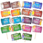 Party Decoration – Gujarati Language Baby Shower Party Props Set