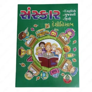 Sanskar English-Hindi-Gujarati