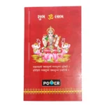 Maa Laxmi Diary, Single Line, Mix Varieties