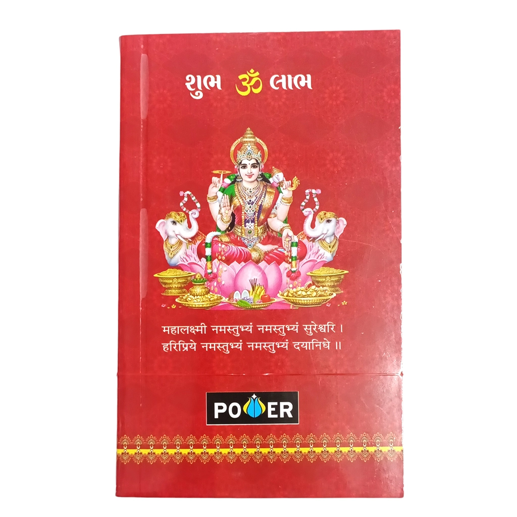 maa-laxmi-diary-single-line-1.webp Maa Laxmi Diary, Single Line, Mix Varieties - Image 1