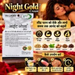 Joy Life Night Gold Cream for Men, 6x1.5gm Health & Personal Care