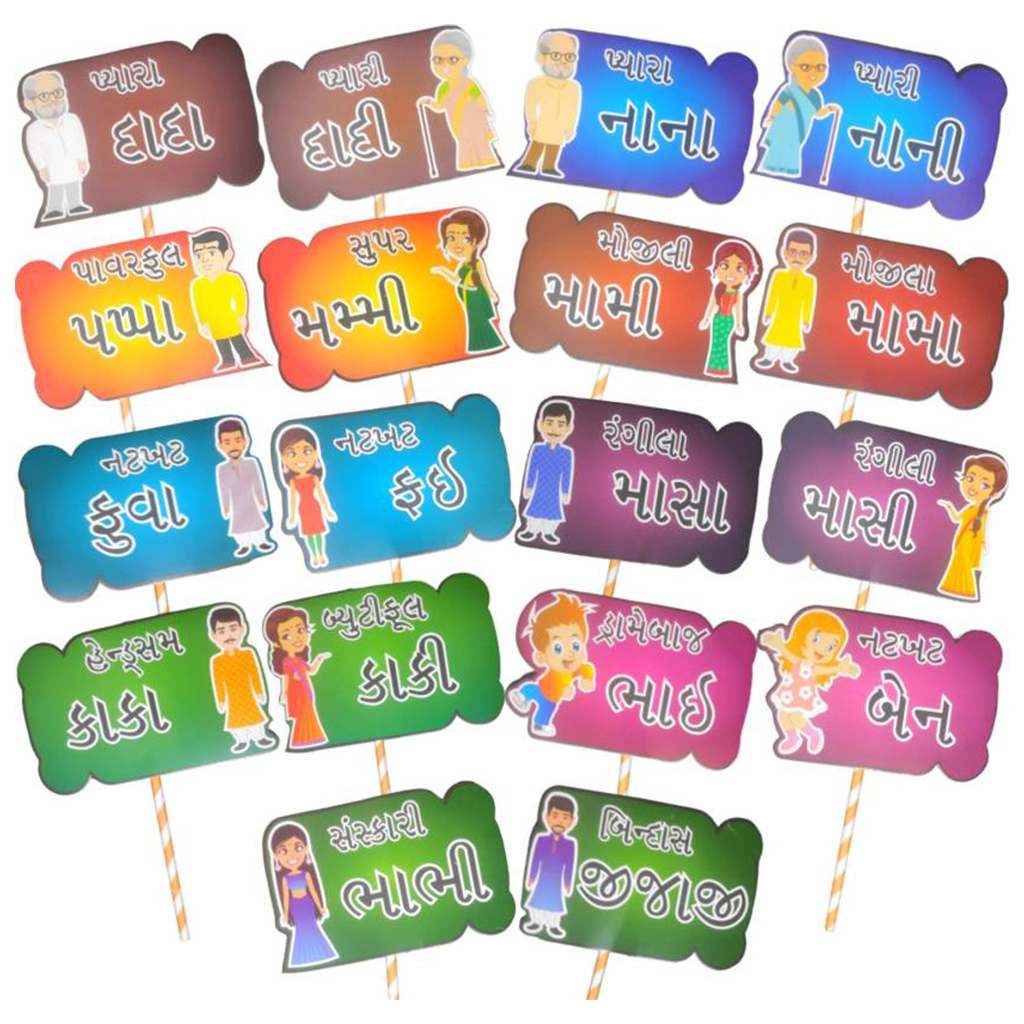 party-decoration-gujarati-language-baby-shower-party-props-set-1.webp Gujarati Language Baby Shower Party Props, 18 Pcs - Image 1